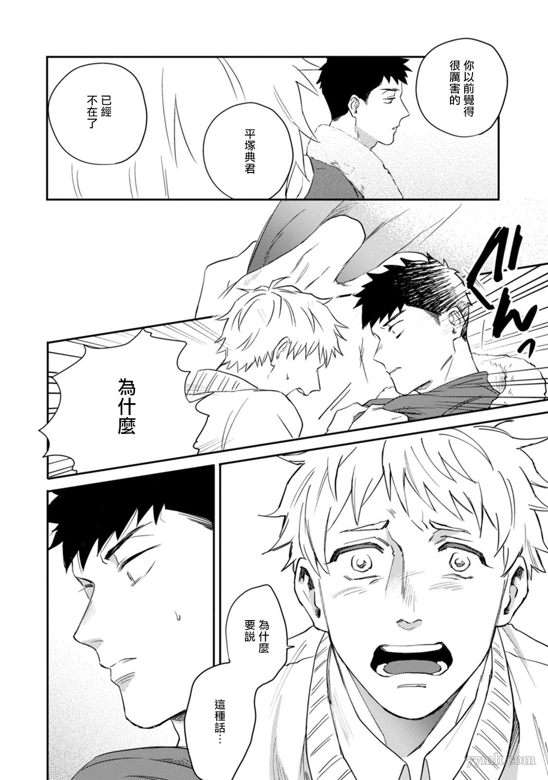 《爱，SUN SUN》漫画最新章节第3话免费下拉式在线观看章节第【27】张图片