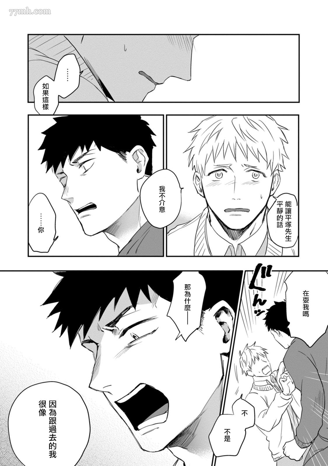 《爱，SUN SUN》漫画最新章节第3话免费下拉式在线观看章节第【29】张图片