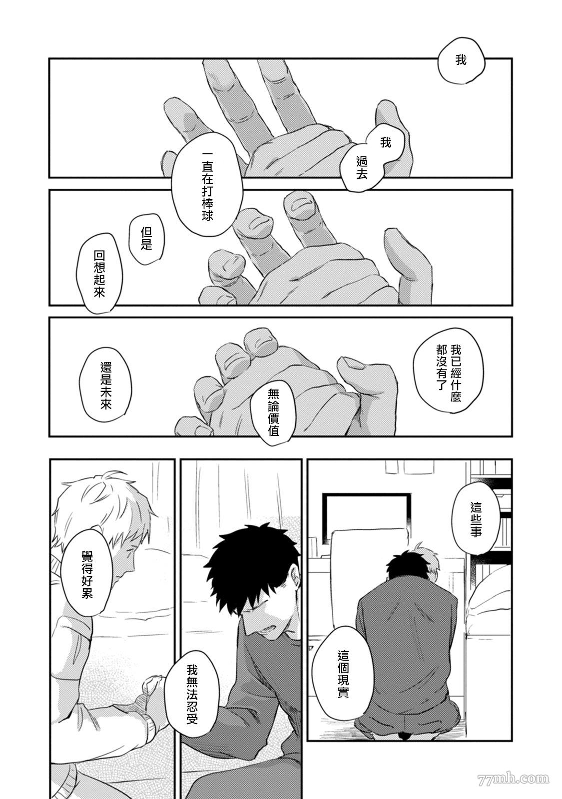 《爱，SUN SUN》漫画最新章节第3话免费下拉式在线观看章节第【32】张图片