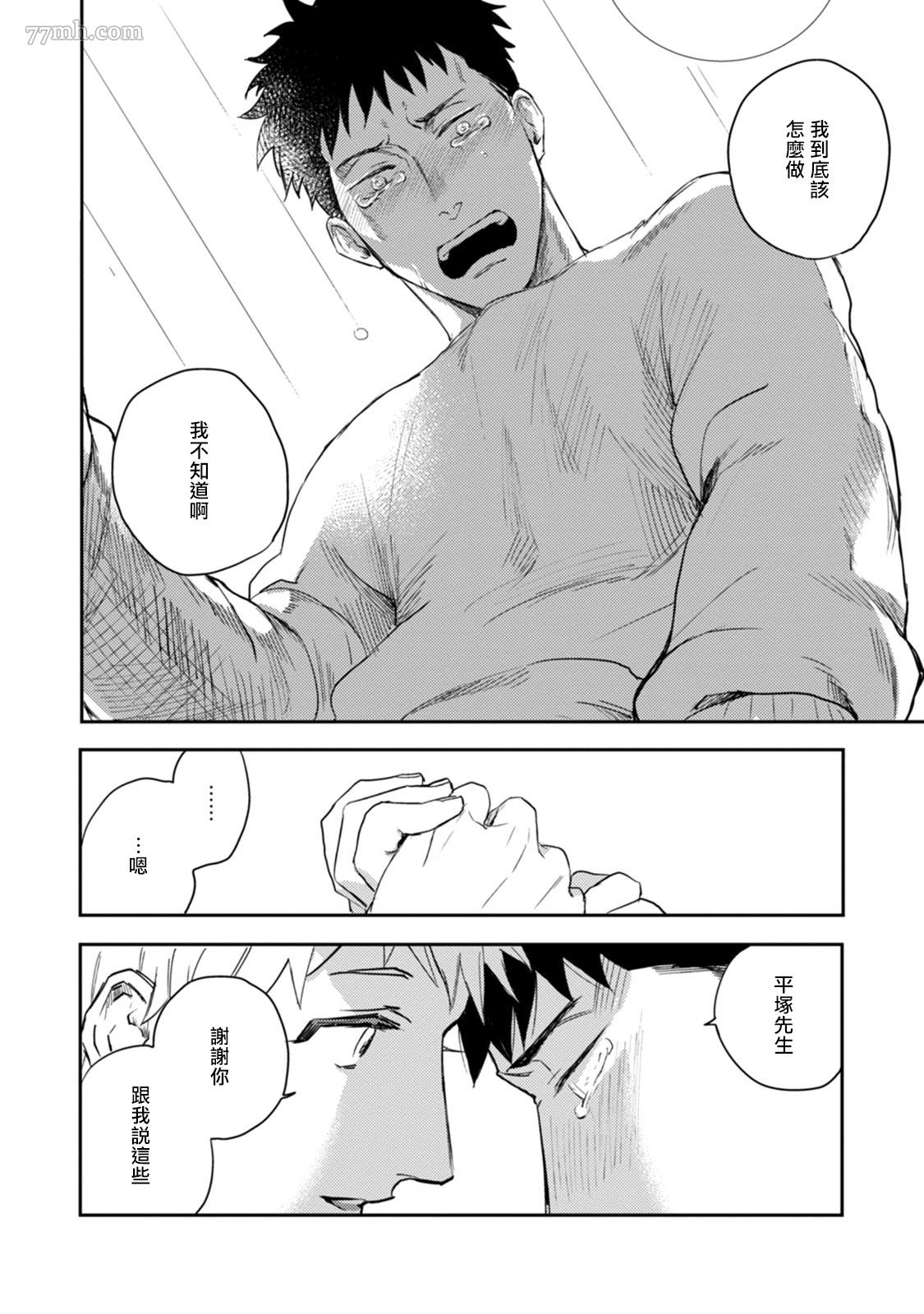 《爱，SUN SUN》漫画最新章节第3话免费下拉式在线观看章节第【33】张图片