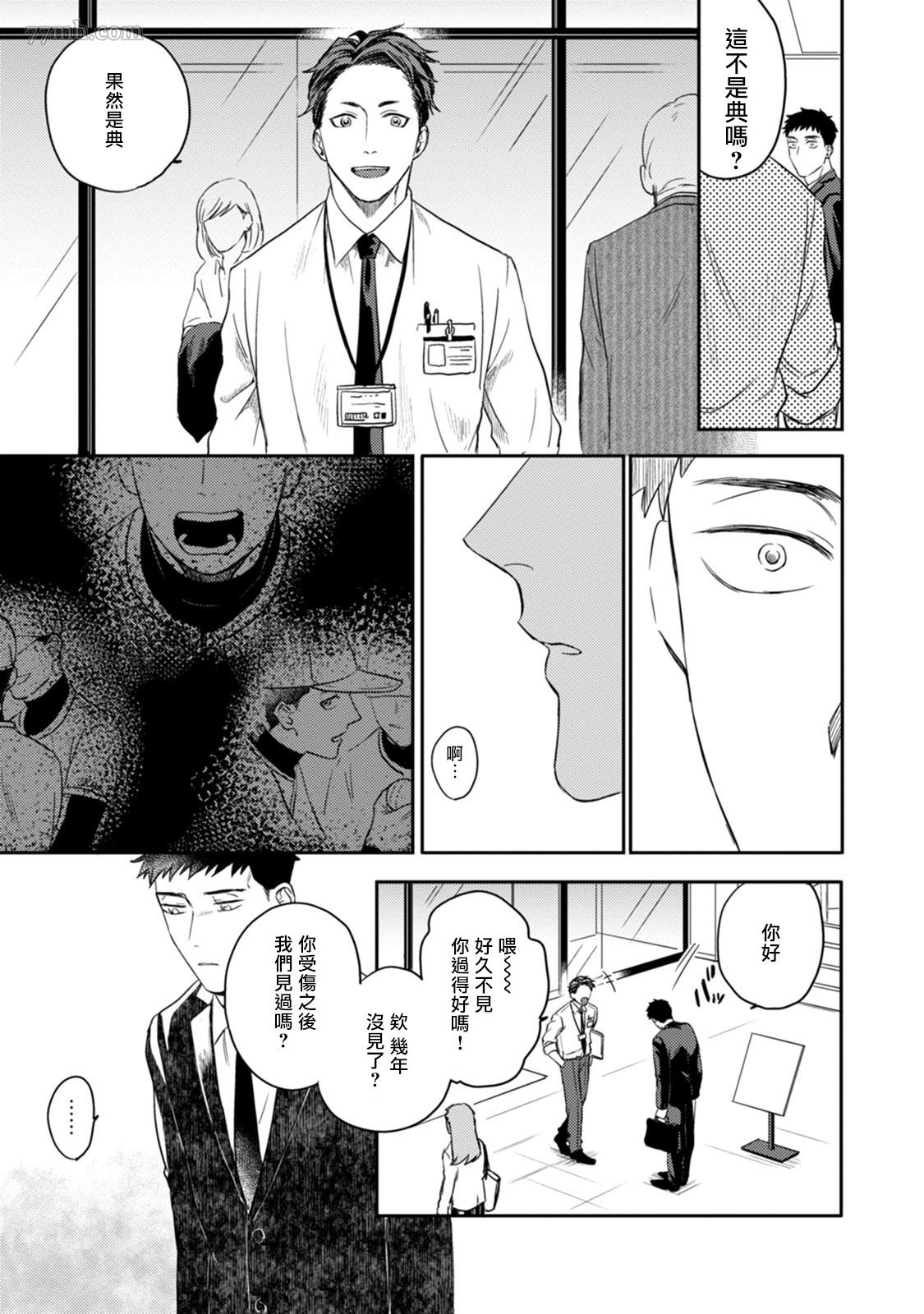 《爱，SUN SUN》漫画最新章节第3话免费下拉式在线观看章节第【12】张图片