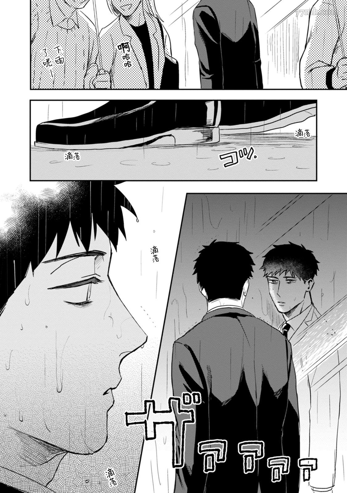 《爱，SUN SUN》漫画最新章节第3话免费下拉式在线观看章节第【19】张图片