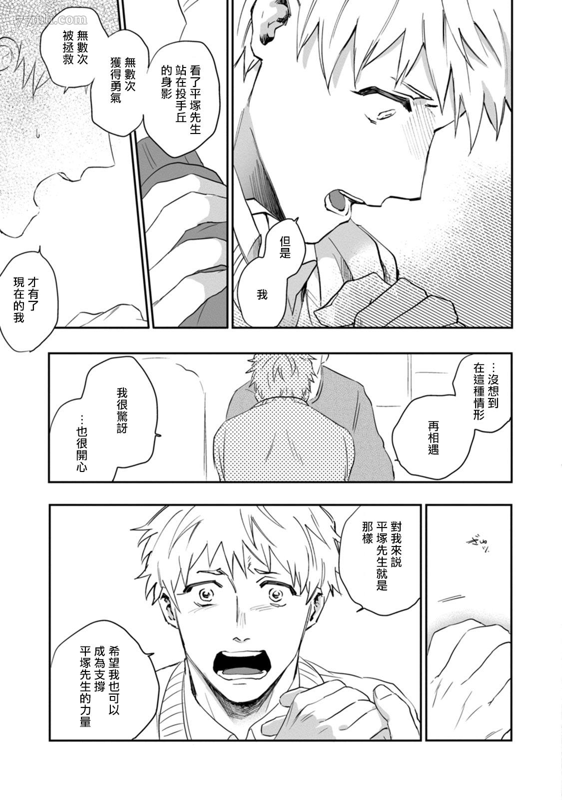 《爱，SUN SUN》漫画最新章节第3话免费下拉式在线观看章节第【30】张图片