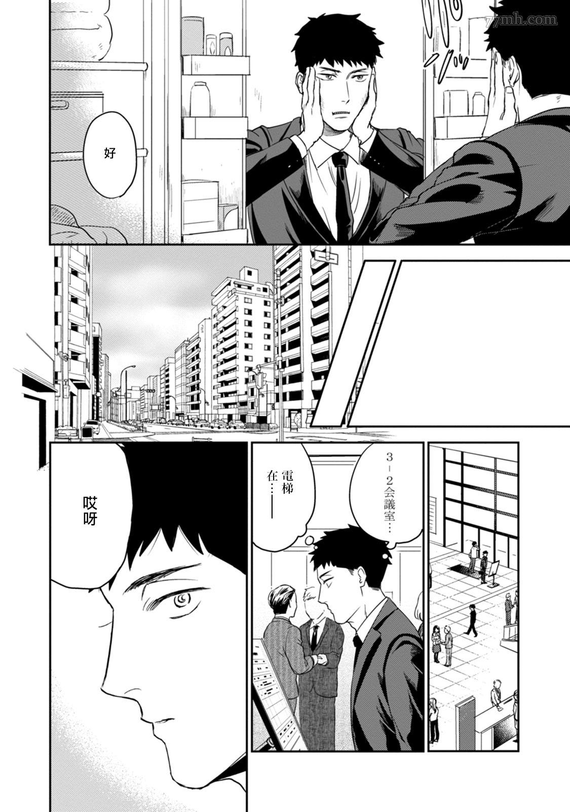 《爱，SUN SUN》漫画最新章节第3话免费下拉式在线观看章节第【11】张图片