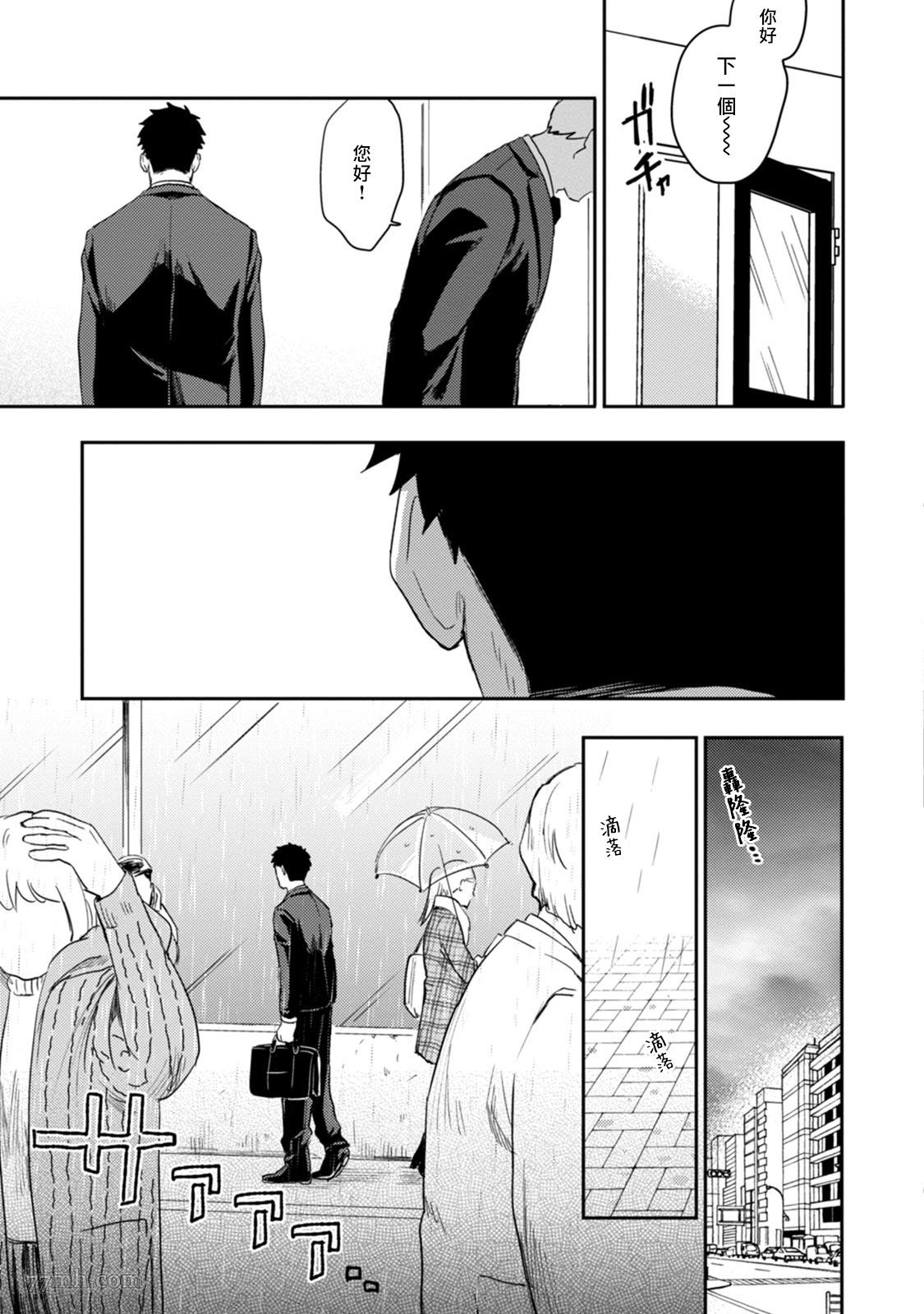 《爱，SUN SUN》漫画最新章节第3话免费下拉式在线观看章节第【18】张图片