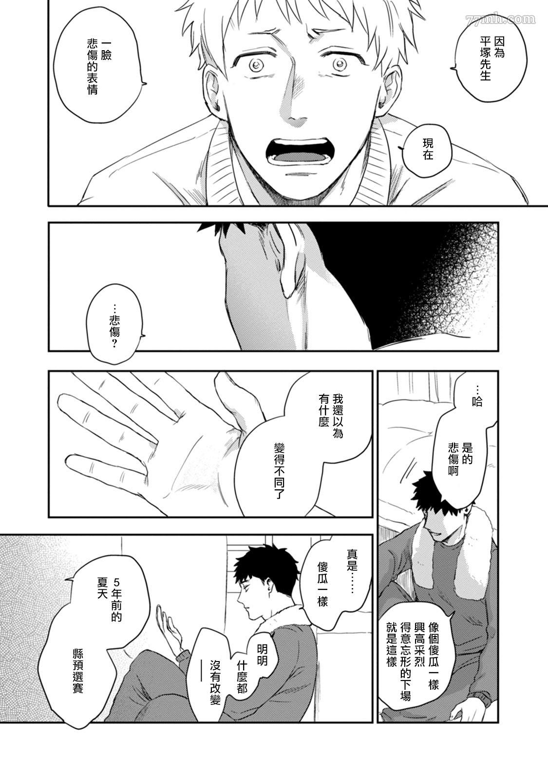 《爱，SUN SUN》漫画最新章节第3话免费下拉式在线观看章节第【25】张图片