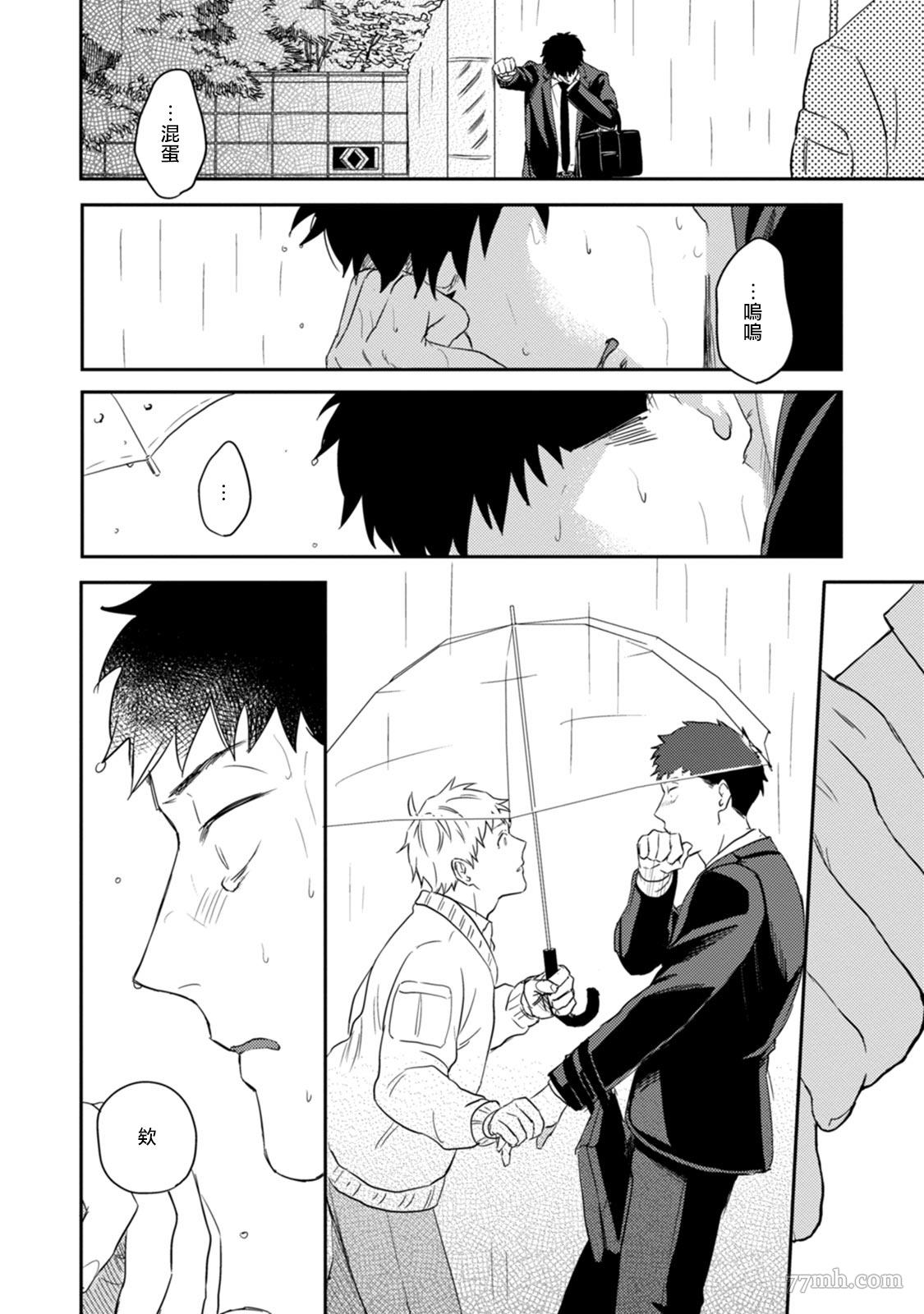 《爱，SUN SUN》漫画最新章节第3话免费下拉式在线观看章节第【21】张图片