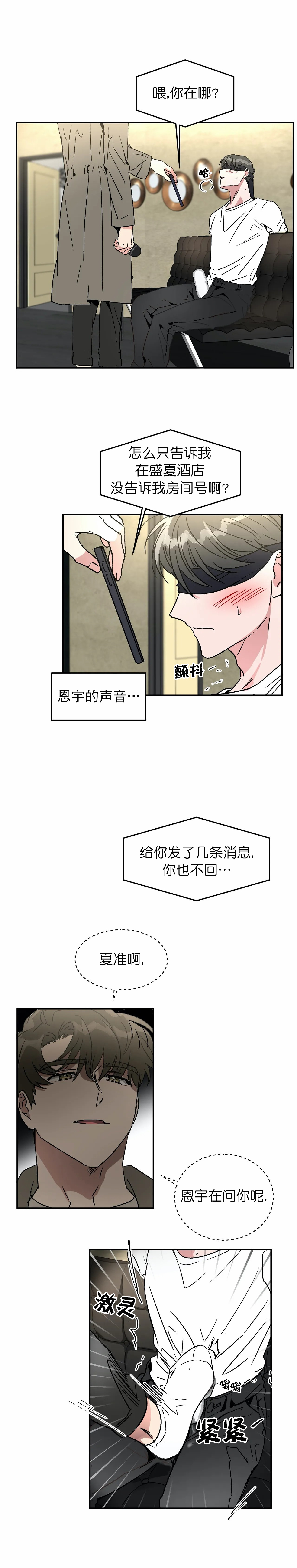 《特殊教导》漫画最新章节第62话免费下拉式在线观看章节第【5】张图片