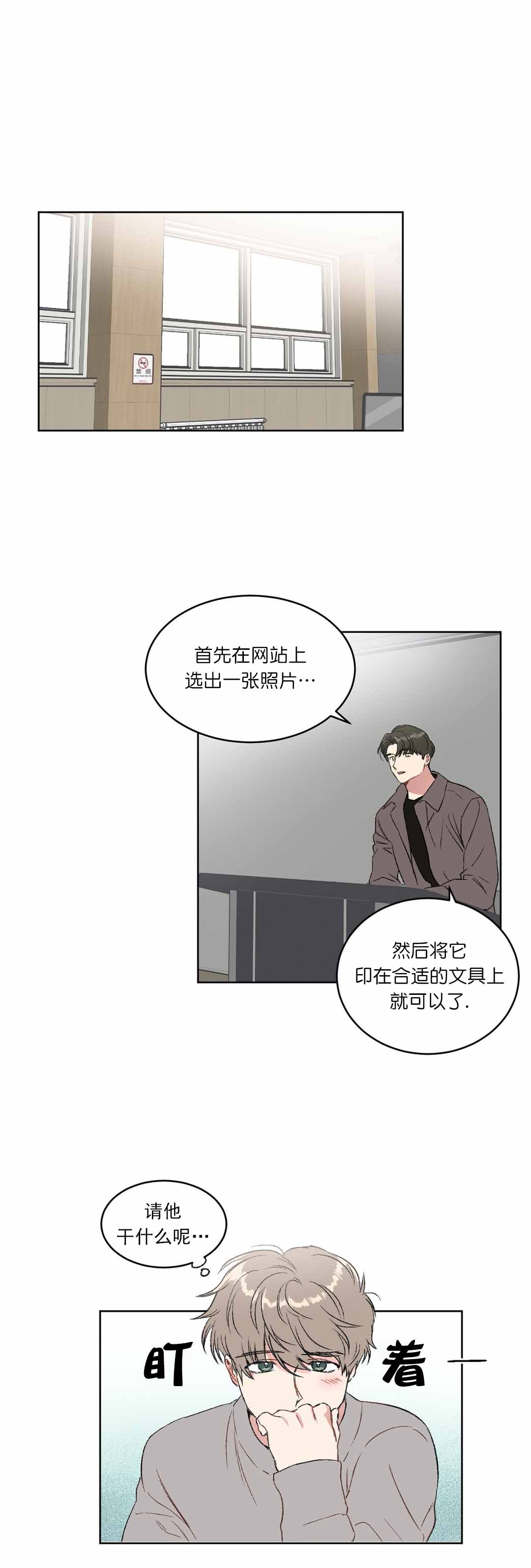 《特殊教导》漫画最新章节第27话免费下拉式在线观看章节第【2】张图片