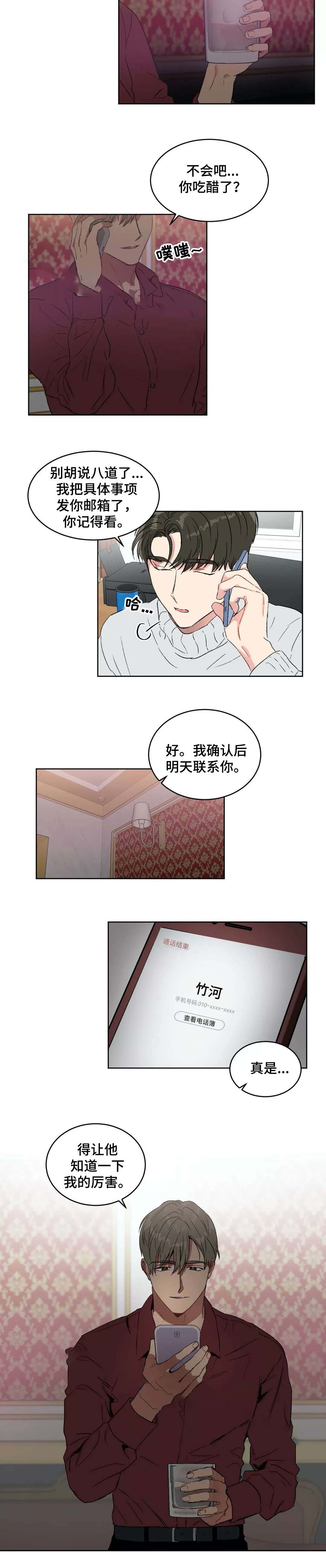 《特殊教导》漫画最新章节第34话免费下拉式在线观看章节第【4】张图片