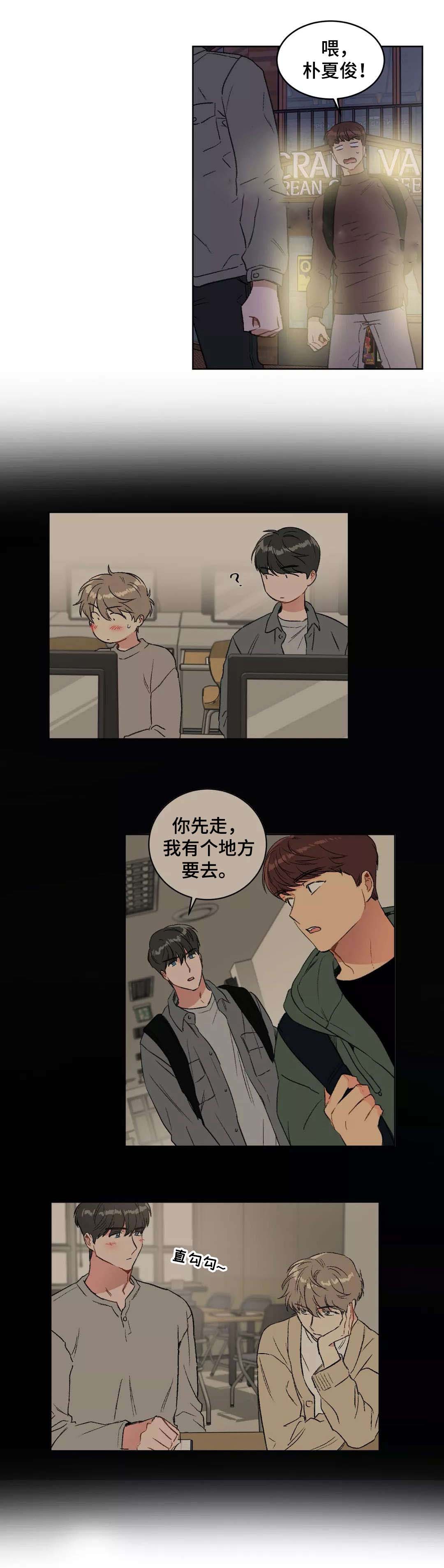 《特殊教导》漫画最新章节第36话免费下拉式在线观看章节第【3】张图片