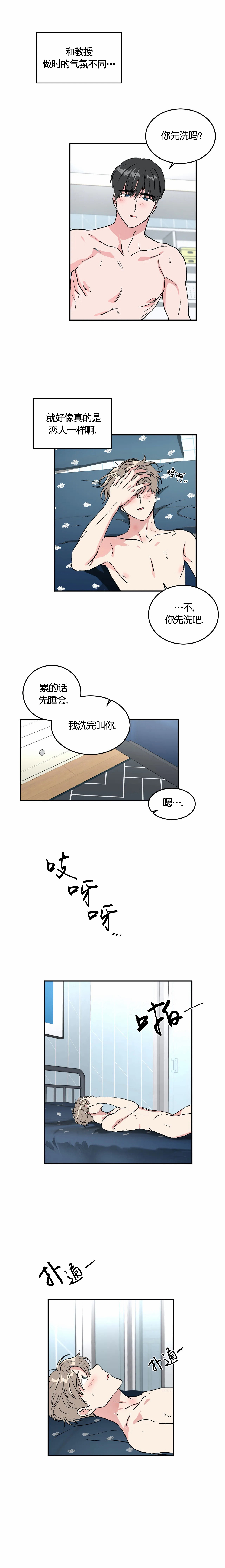 《特殊教导》漫画最新章节第45话免费下拉式在线观看章节第【1】张图片