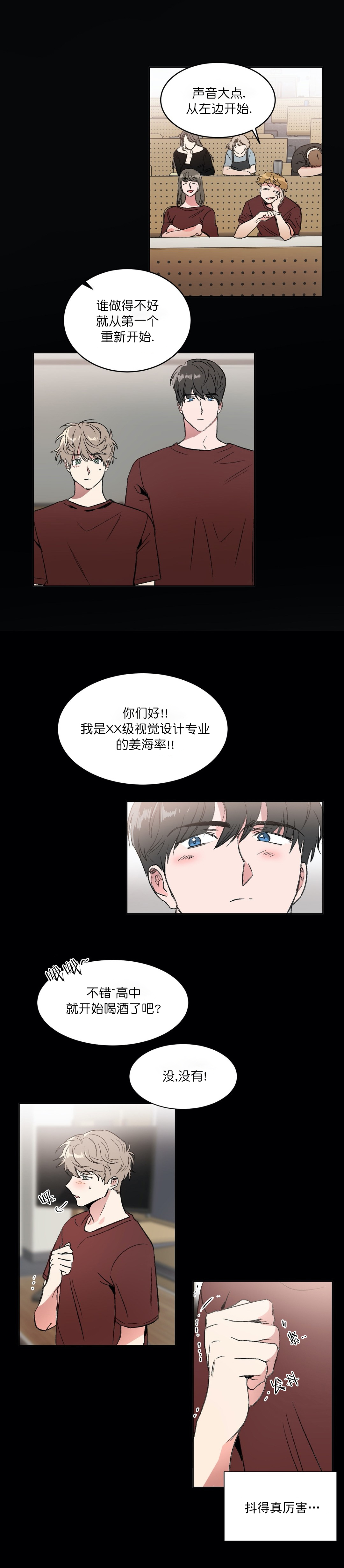 《特殊教导》漫画最新章节第13话免费下拉式在线观看章节第【8】张图片