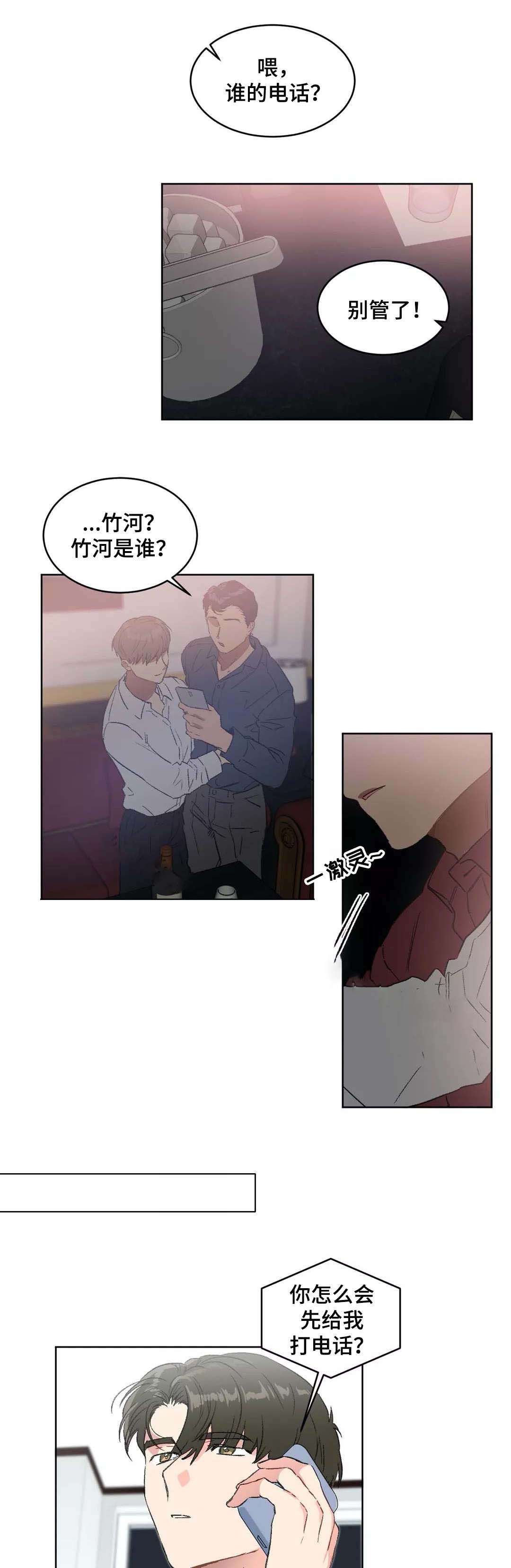 《特殊教导》漫画最新章节第34话免费下拉式在线观看章节第【1】张图片