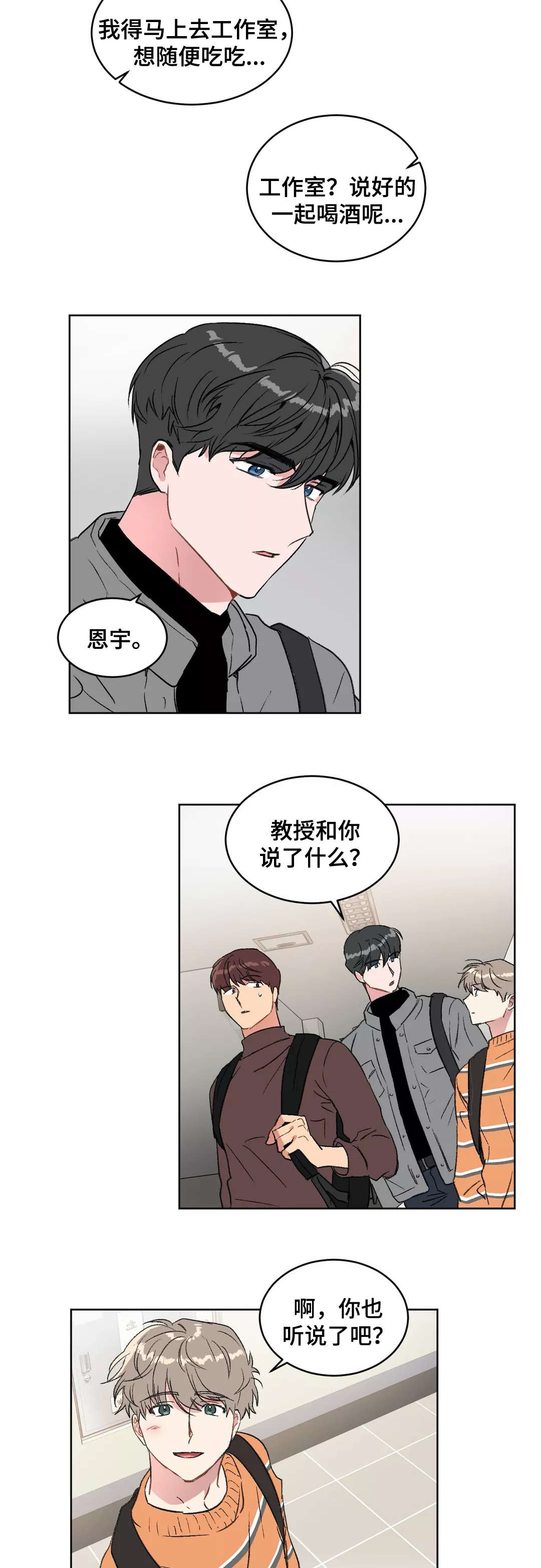 《特殊教导》漫画最新章节第35话免费下拉式在线观看章节第【5】张图片