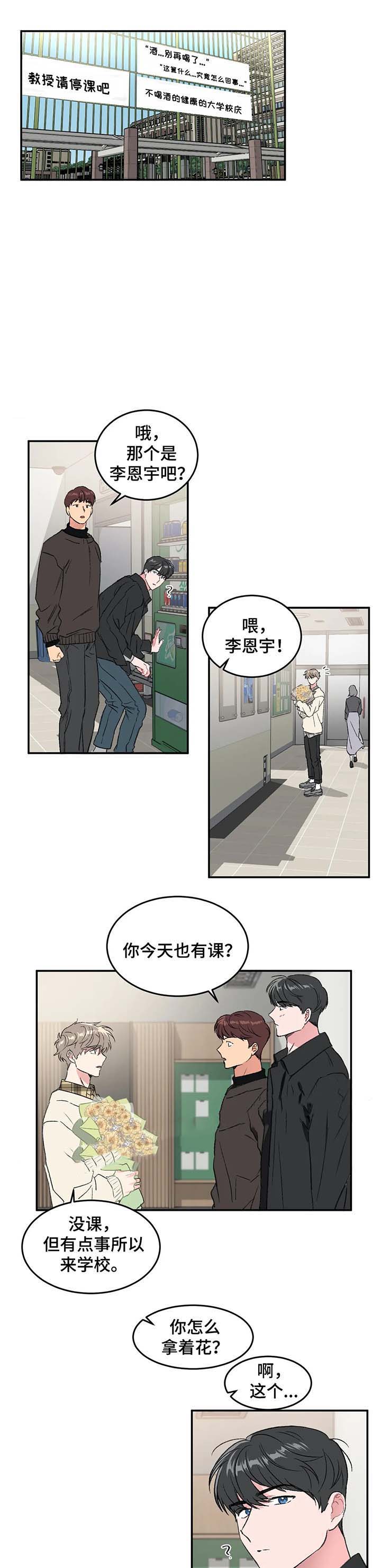 《特殊教导》漫画最新章节第41话免费下拉式在线观看章节第【5】张图片