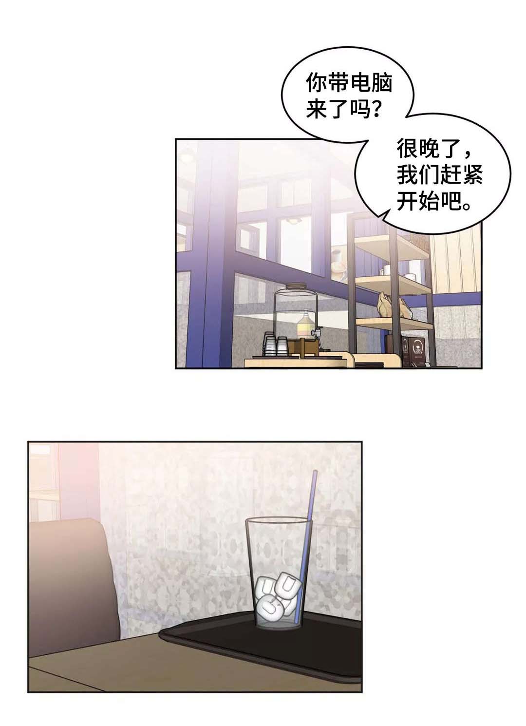 《特殊教导》漫画最新章节第31话免费下拉式在线观看章节第【7】张图片