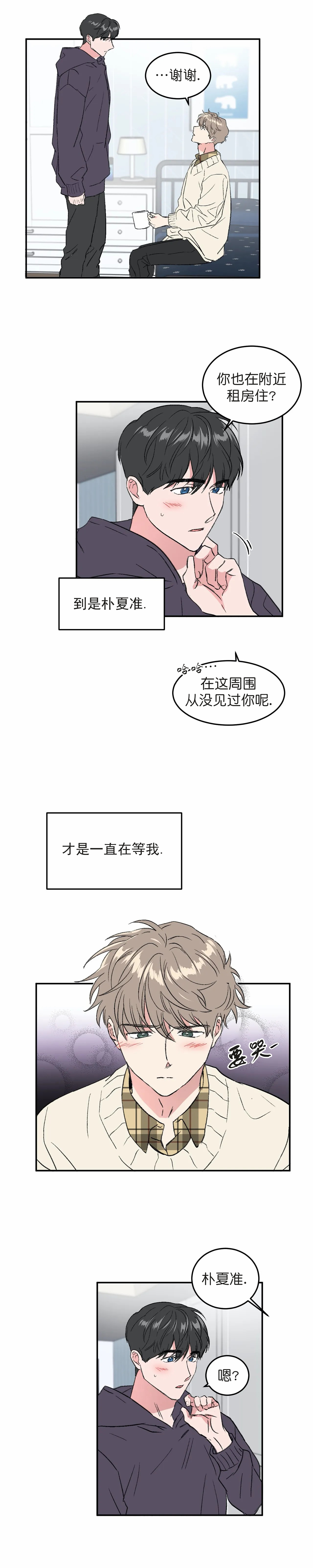 《特殊教导》漫画最新章节第43话免费下拉式在线观看章节第【5】张图片