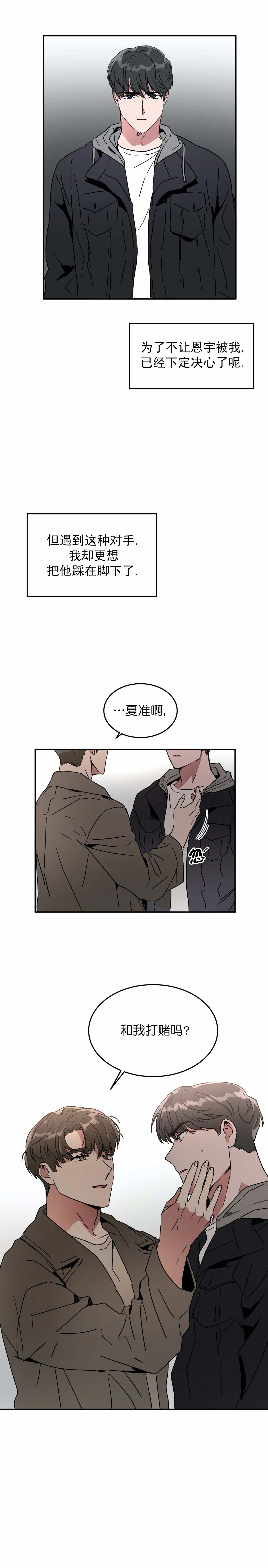 《特殊教导》漫画最新章节第61话免费下拉式在线观看章节第【1】张图片