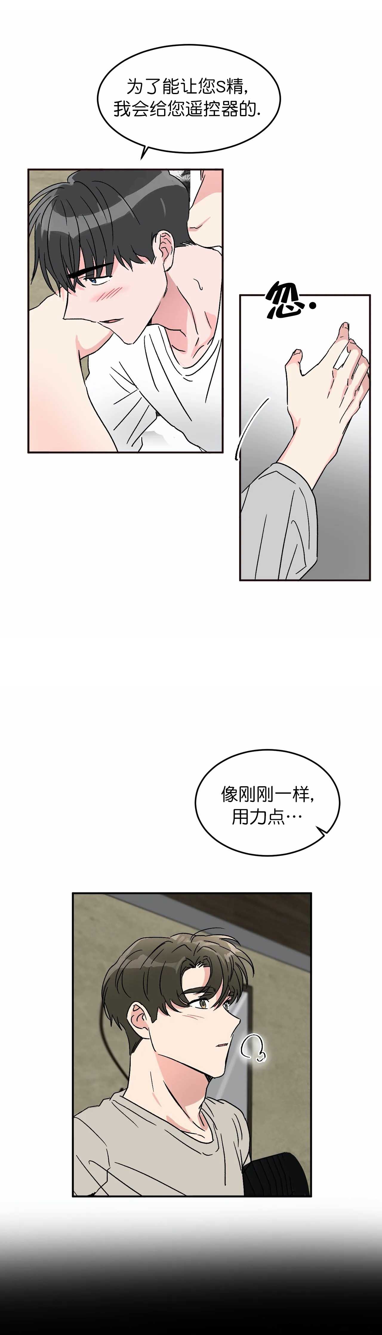 《特殊教导》漫画最新章节第64话免费下拉式在线观看章节第【3】张图片