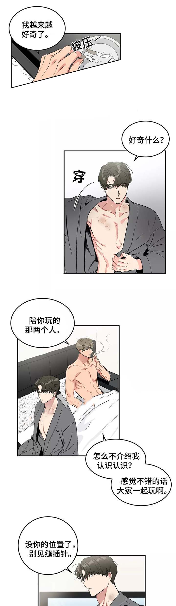 《特殊教导》漫画最新章节第41话免费下拉式在线观看章节第【1】张图片