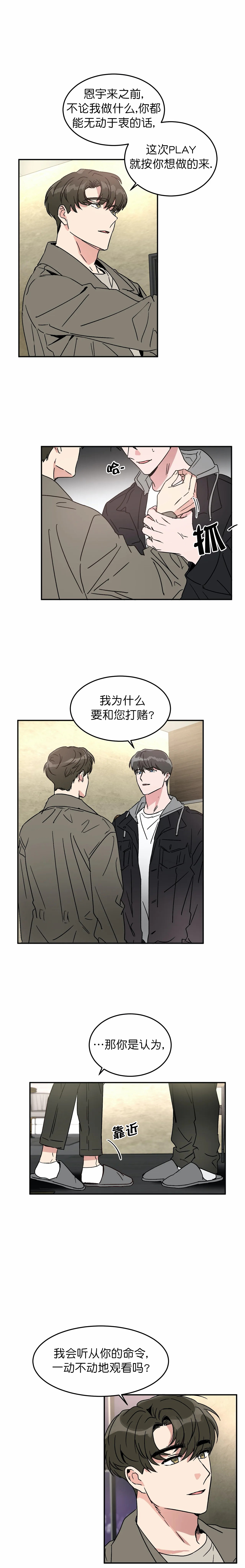 《特殊教导》漫画最新章节第62话免费下拉式在线观看章节第【1】张图片