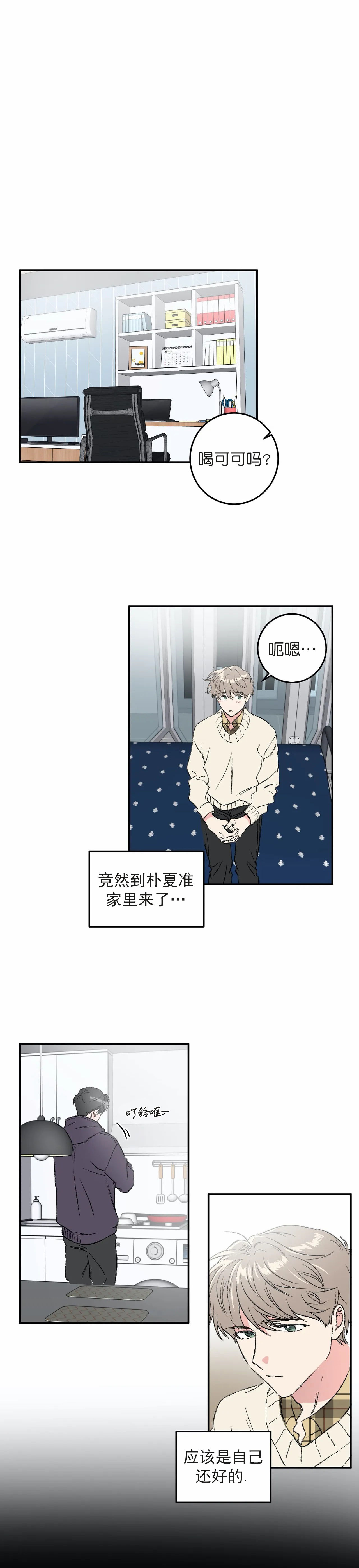 《特殊教导》漫画最新章节第43话免费下拉式在线观看章节第【3】张图片