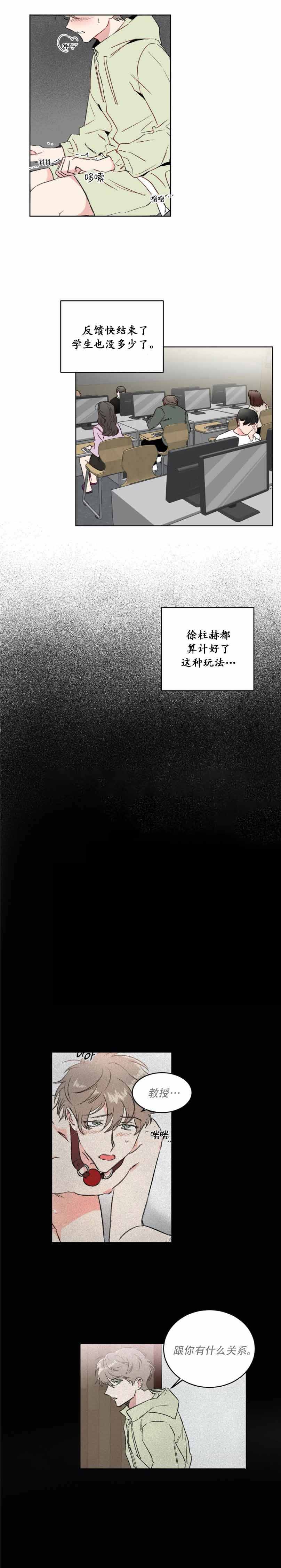 《特殊教导》漫画最新章节第18话免费下拉式在线观看章节第【3】张图片