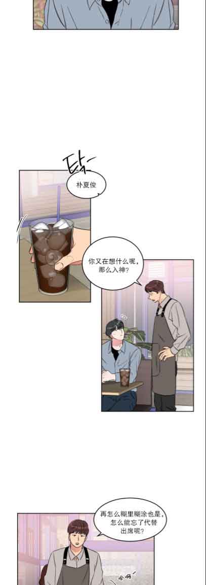 《特殊教导》漫画最新章节第23话免费下拉式在线观看章节第【6】张图片