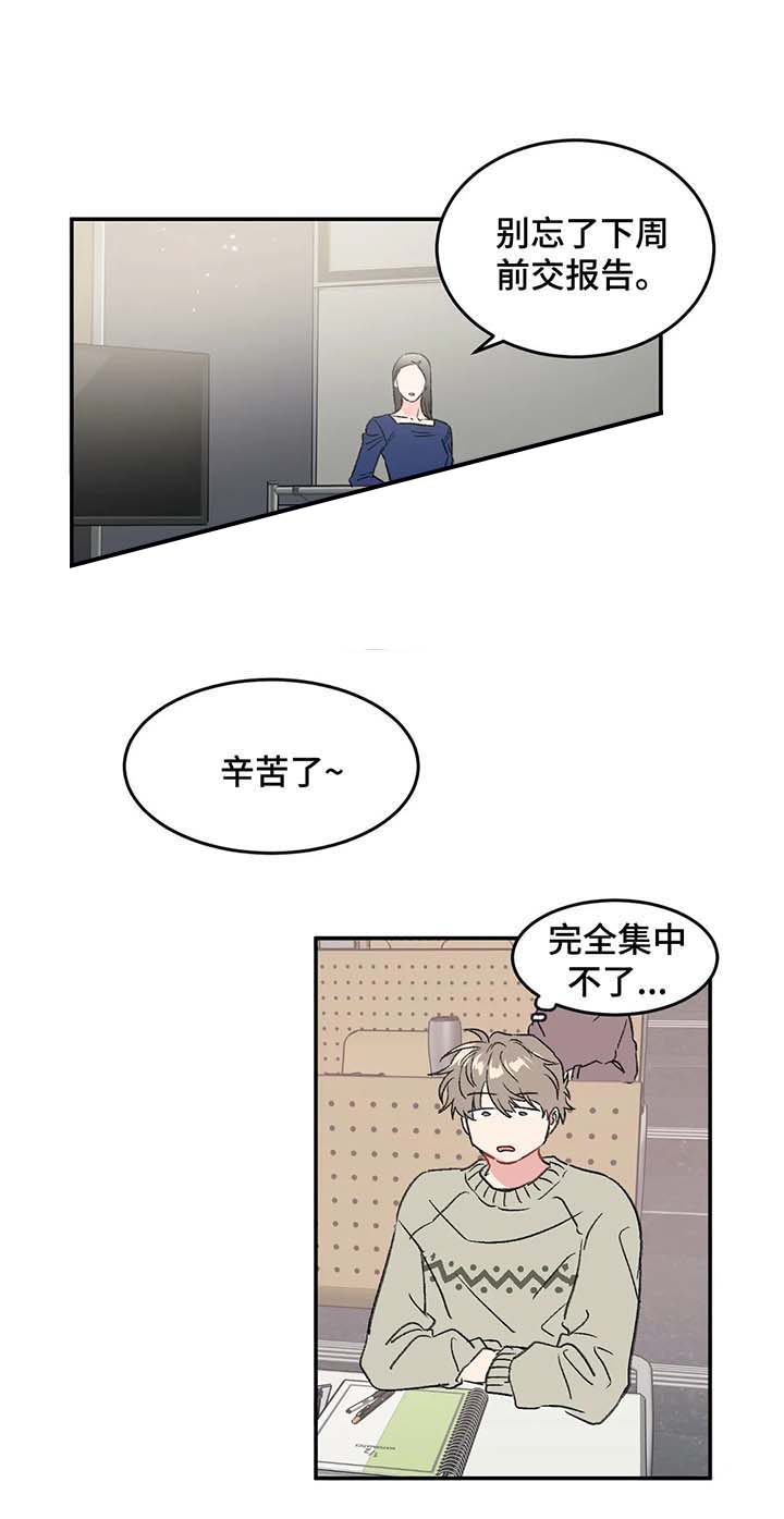 《特殊教导》漫画最新章节第39话免费下拉式在线观看章节第【4】张图片