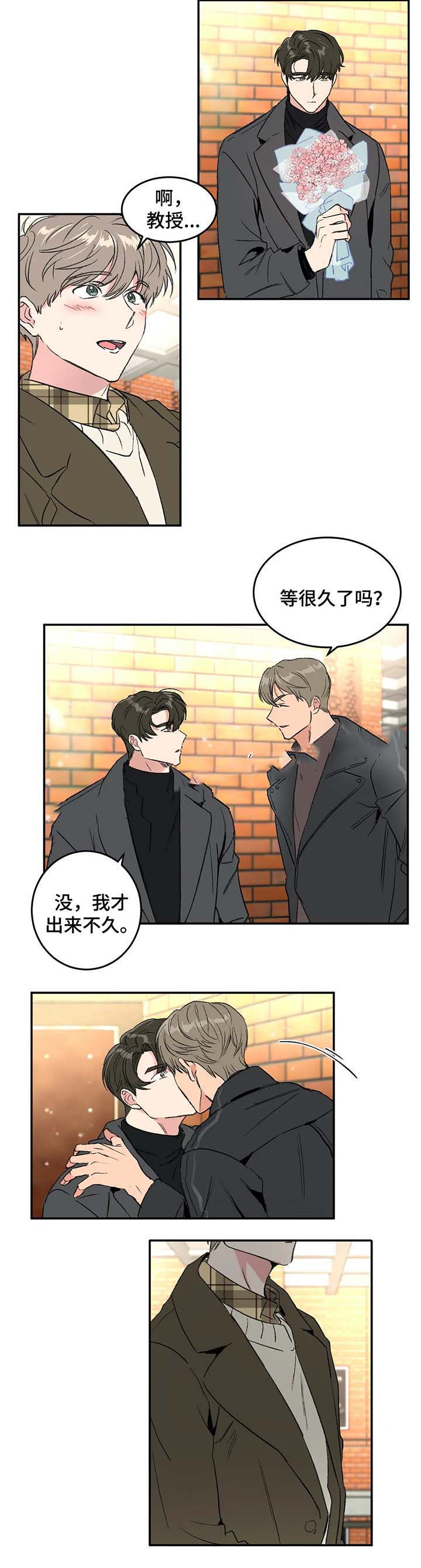 《特殊教导》漫画最新章节第42话免费下拉式在线观看章节第【3】张图片