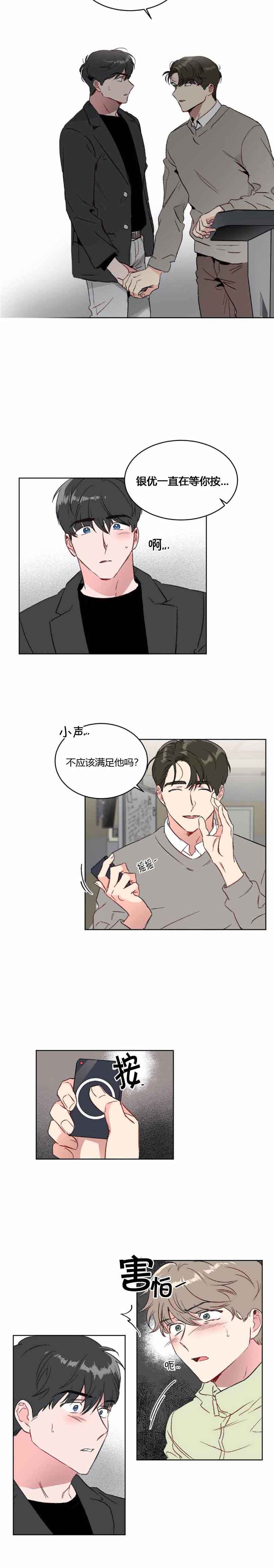 《特殊教导》漫画最新章节第17话免费下拉式在线观看章节第【6】张图片