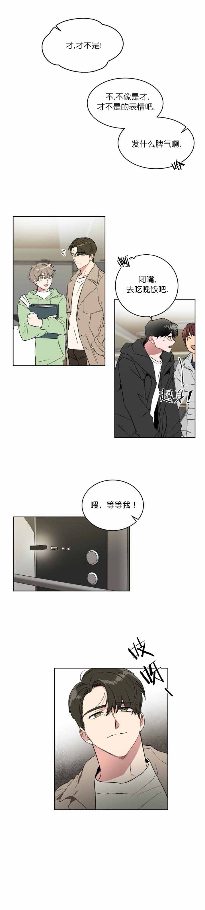 《特殊教导》漫画最新章节第2话免费下拉式在线观看章节第【2】张图片