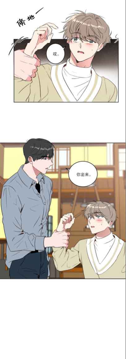 《特殊教导》漫画最新章节第24话免费下拉式在线观看章节第【12】张图片