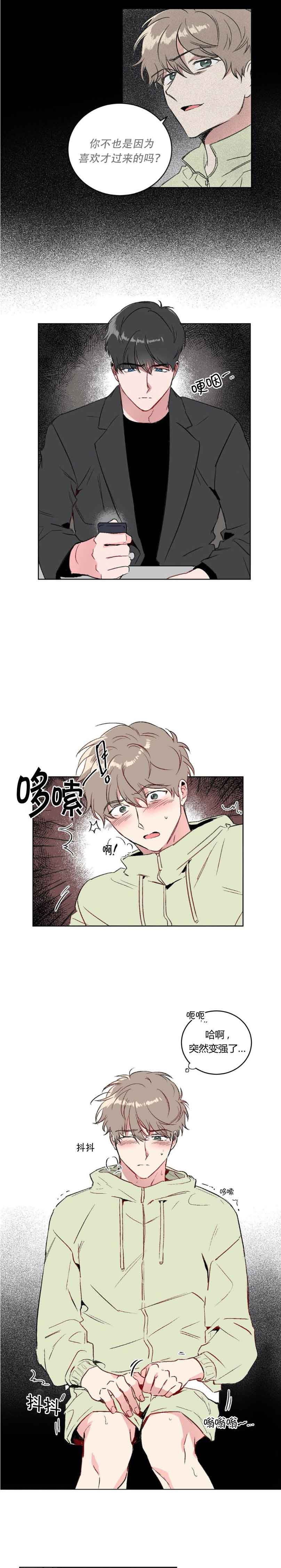 《特殊教导》漫画最新章节第18话免费下拉式在线观看章节第【4】张图片