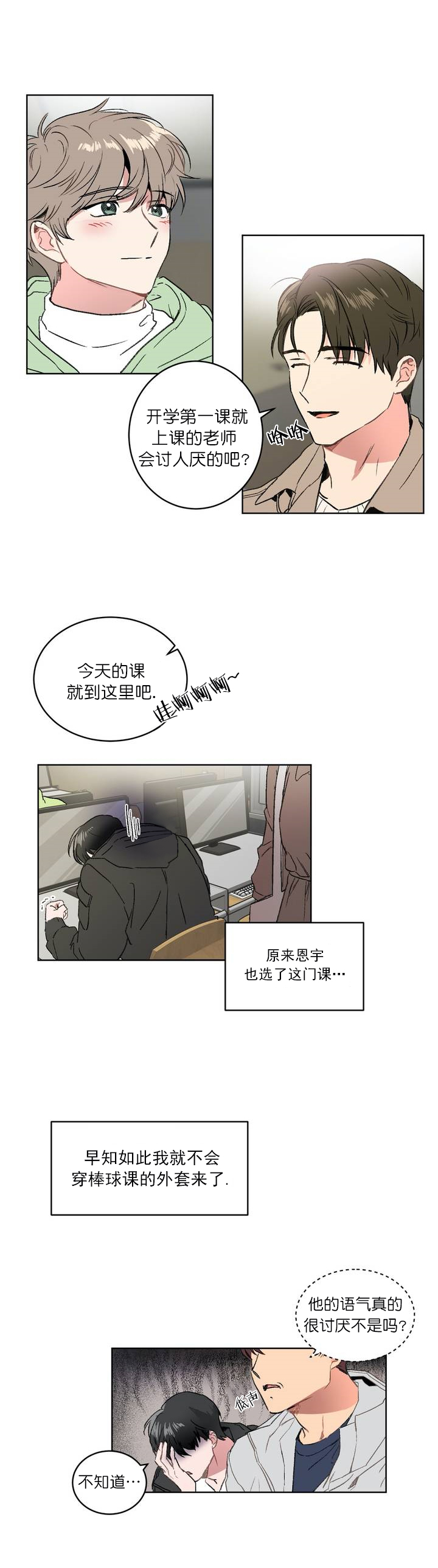 《特殊教导》漫画最新章节第1话免费下拉式在线观看章节第【5】张图片