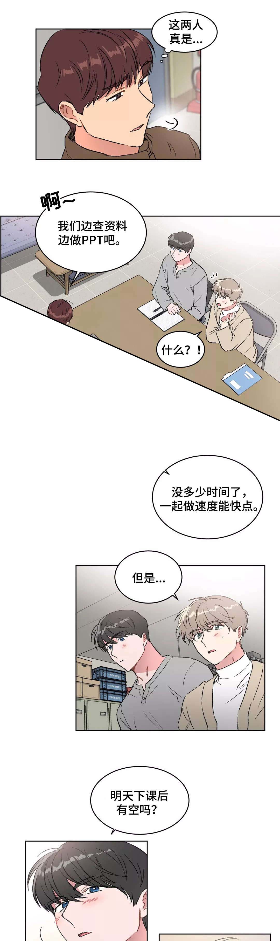 《特殊教导》漫画最新章节第32话免费下拉式在线观看章节第【2】张图片