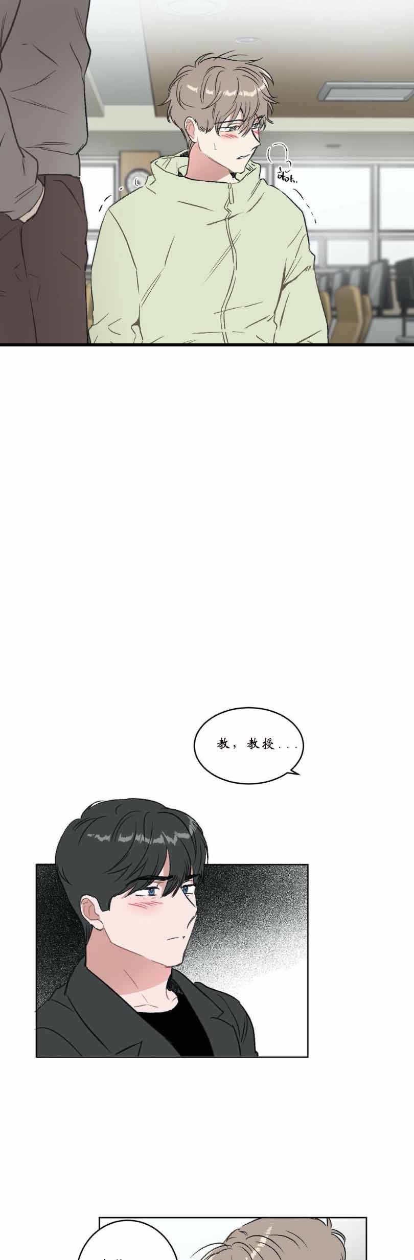 《特殊教导》漫画最新章节第20话免费下拉式在线观看章节第【12】张图片