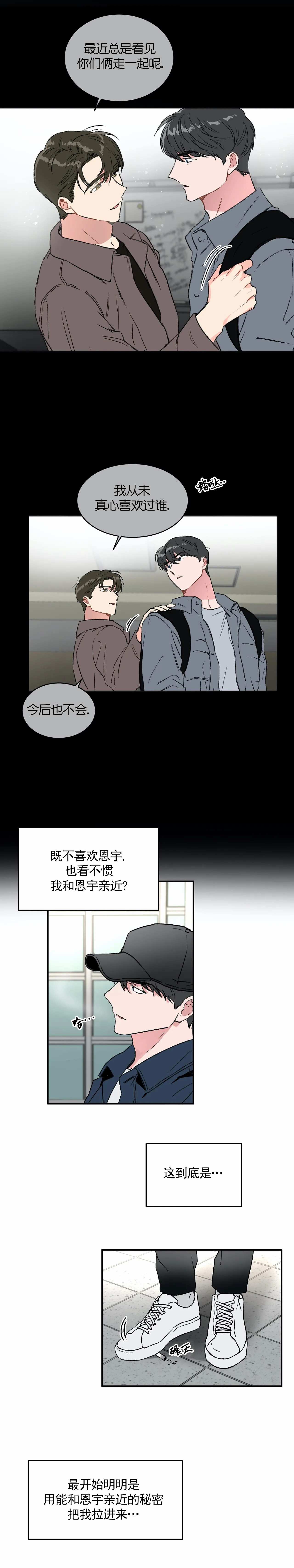 《特殊教导》漫画最新章节第47话免费下拉式在线观看章节第【1】张图片