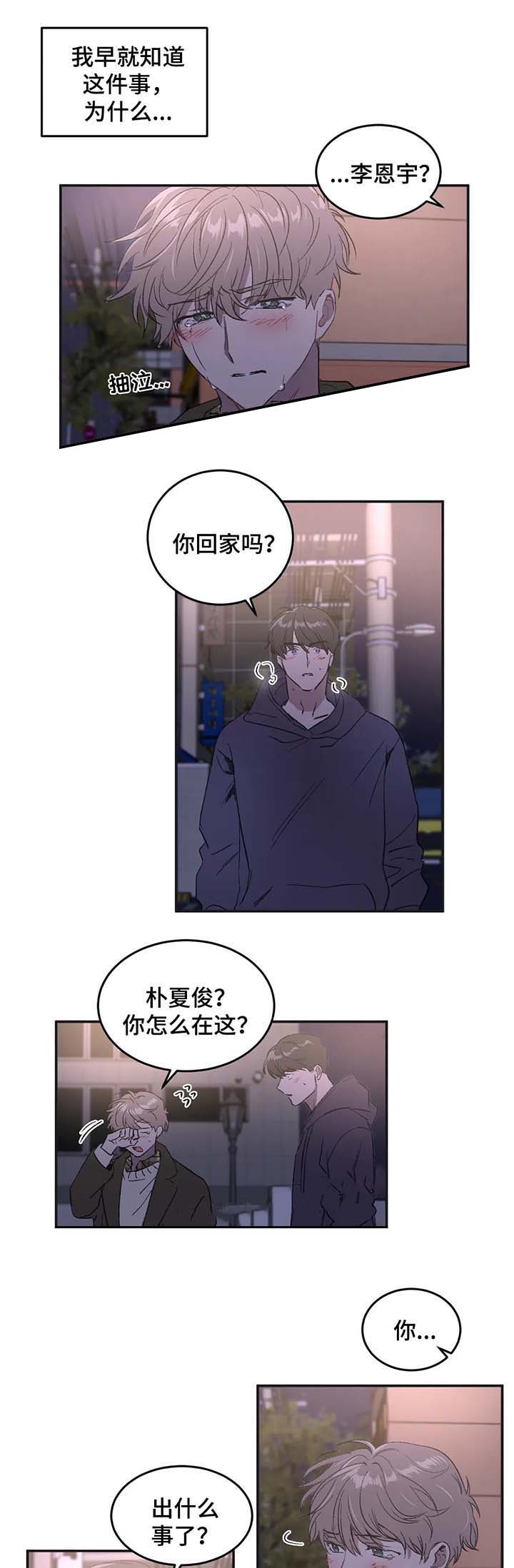 《特殊教导》漫画最新章节第42话免费下拉式在线观看章节第【6】张图片