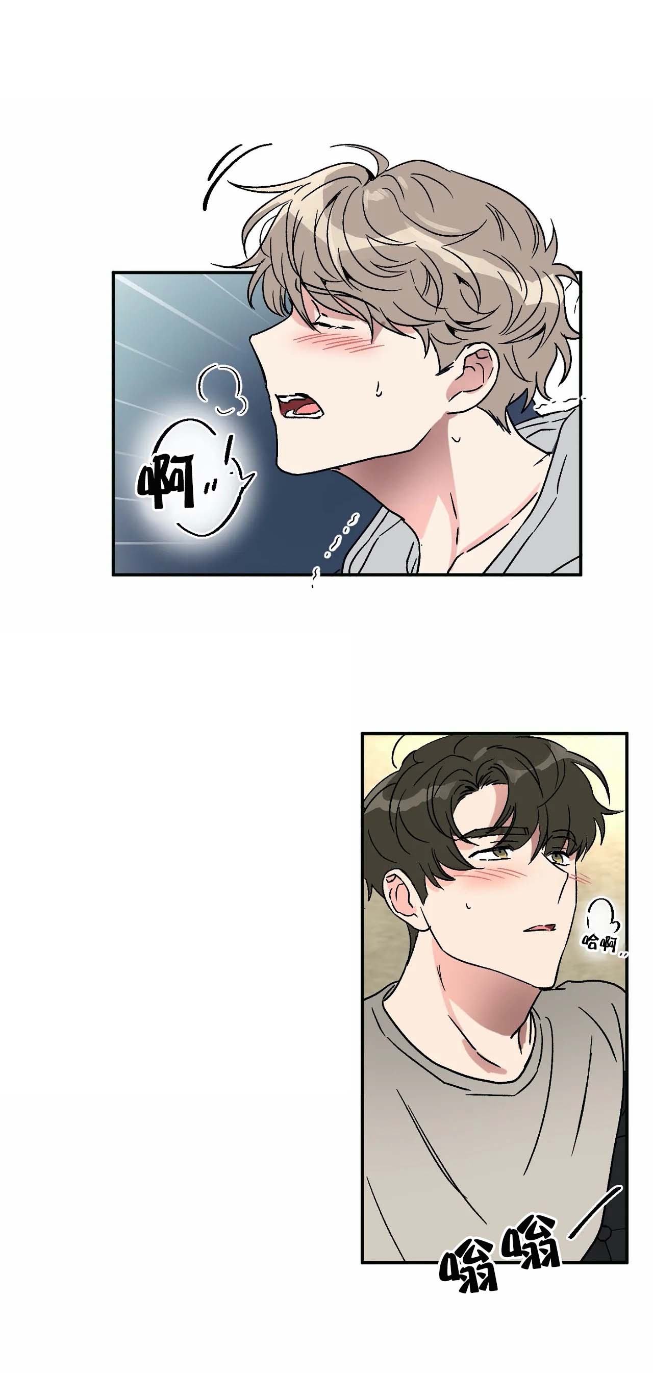 《特殊教导》漫画最新章节第65话免费下拉式在线观看章节第【3】张图片