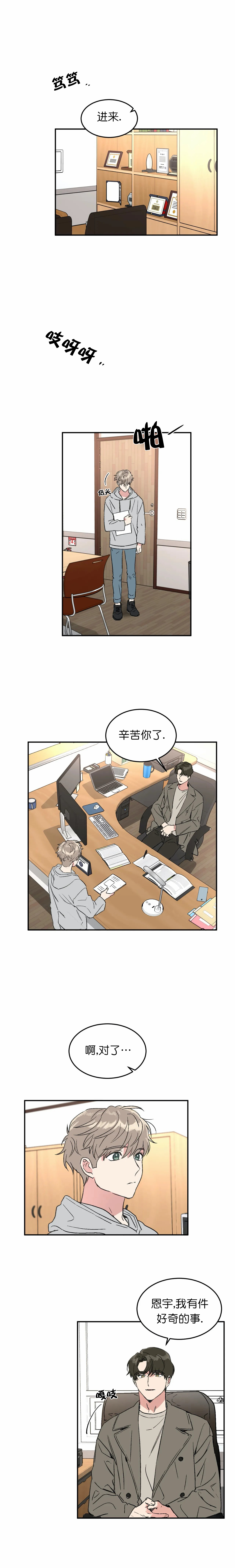 《特殊教导》漫画最新章节第57话免费下拉式在线观看章节第【3】张图片