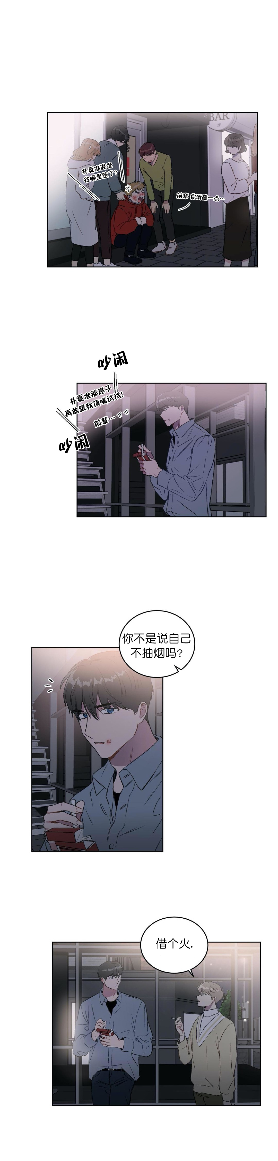 《特殊教导》漫画最新章节第25话免费下拉式在线观看章节第【5】张图片