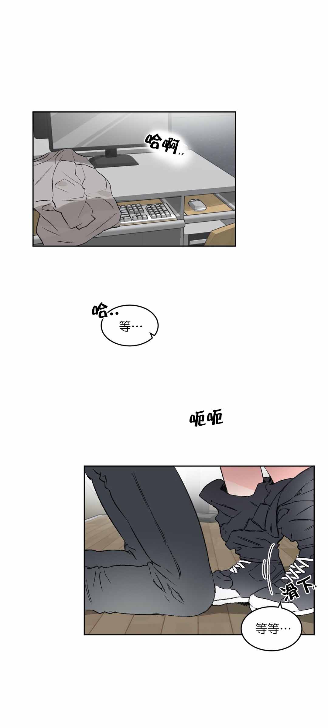 《特殊教导》漫画最新章节第29话免费下拉式在线观看章节第【2】张图片