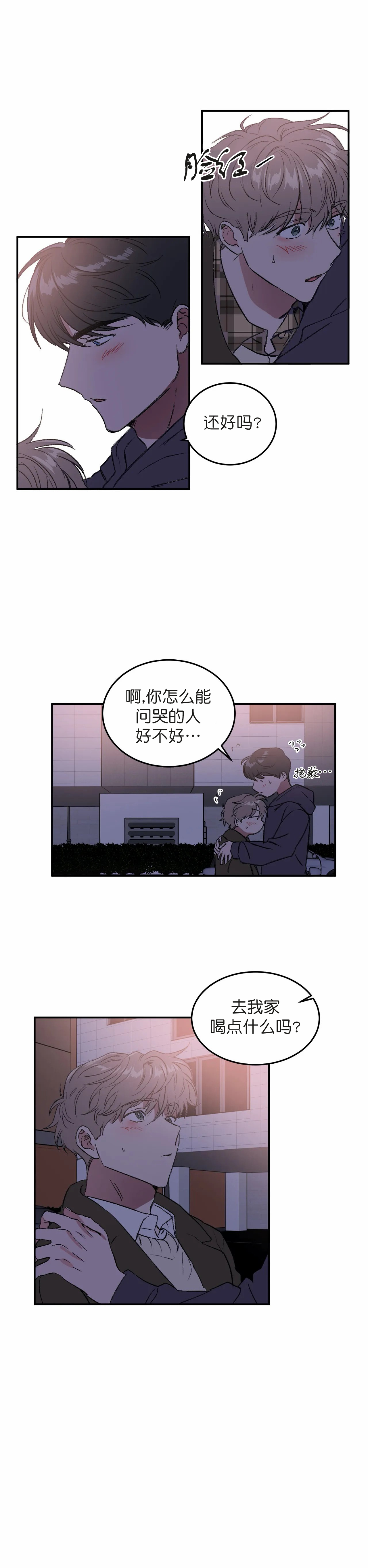 《特殊教导》漫画最新章节第43话免费下拉式在线观看章节第【2】张图片