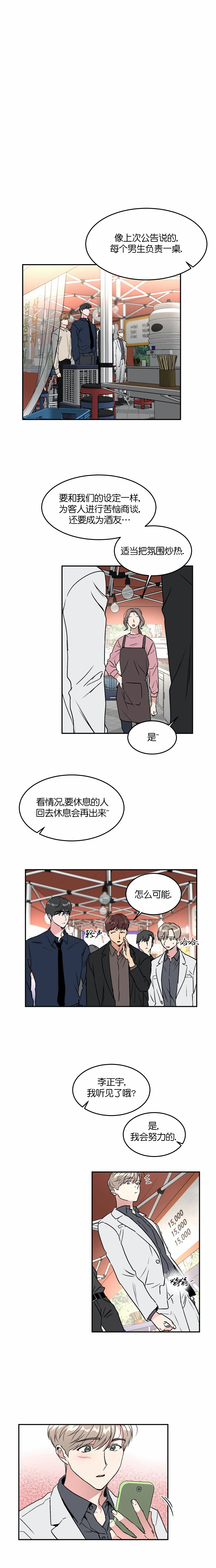 《特殊教导》漫画最新章节第48话免费下拉式在线观看章节第【1】张图片