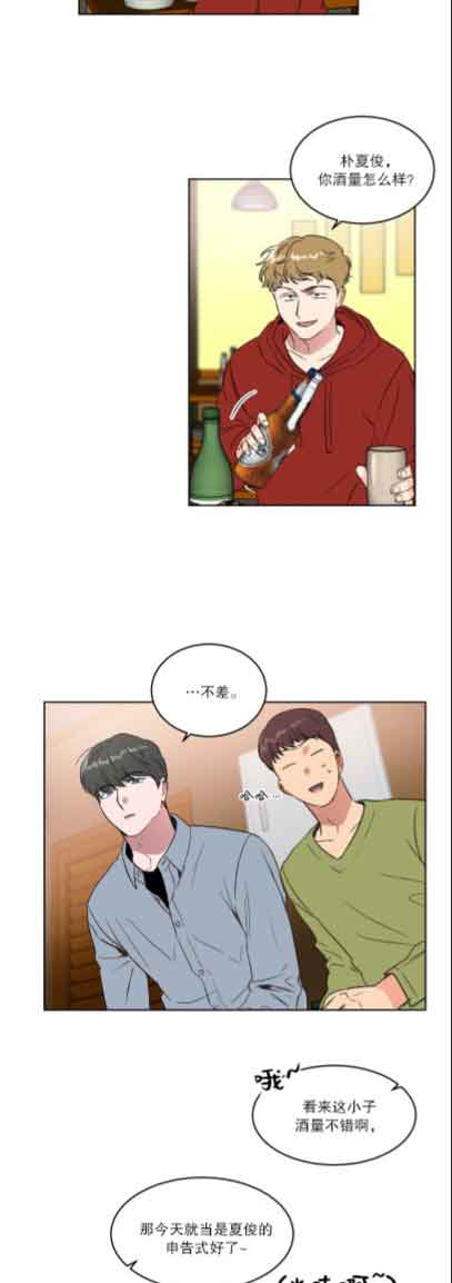 《特殊教导》漫画最新章节第24话免费下拉式在线观看章节第【7】张图片