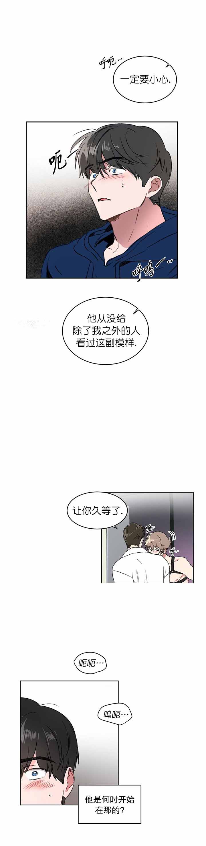 《特殊教导》漫画最新章节第9话免费下拉式在线观看章节第【1】张图片