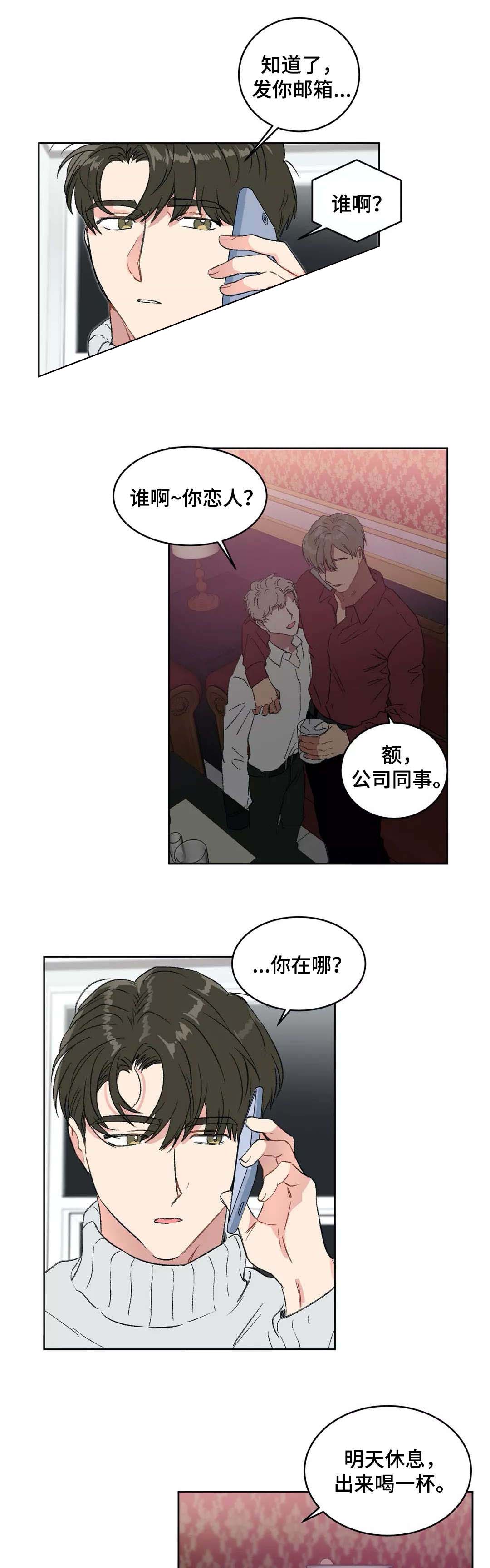 《特殊教导》漫画最新章节第34话免费下拉式在线观看章节第【3】张图片