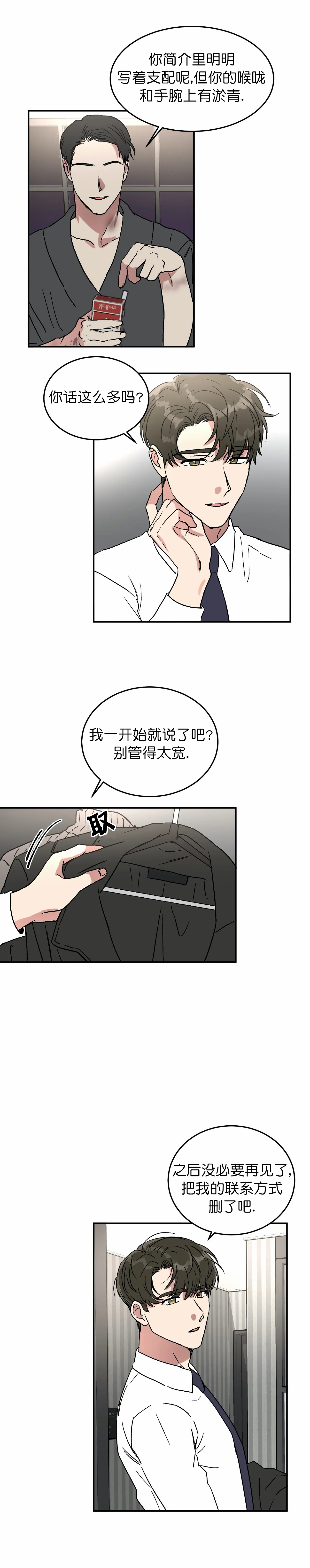 《特殊教导》漫画最新章节第58话免费下拉式在线观看章节第【5】张图片